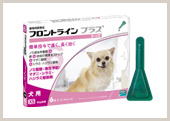 フロントラインプラス